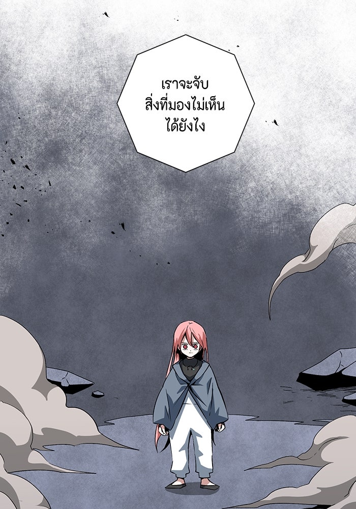 หนึ่งก้าวสู่เจ้ามาร - หน้า 18