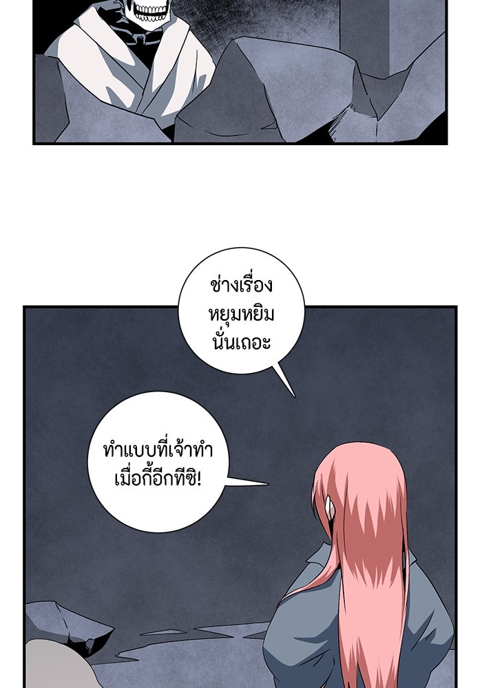 หนึ่งก้าวสู่เจ้ามาร - หน้า 40