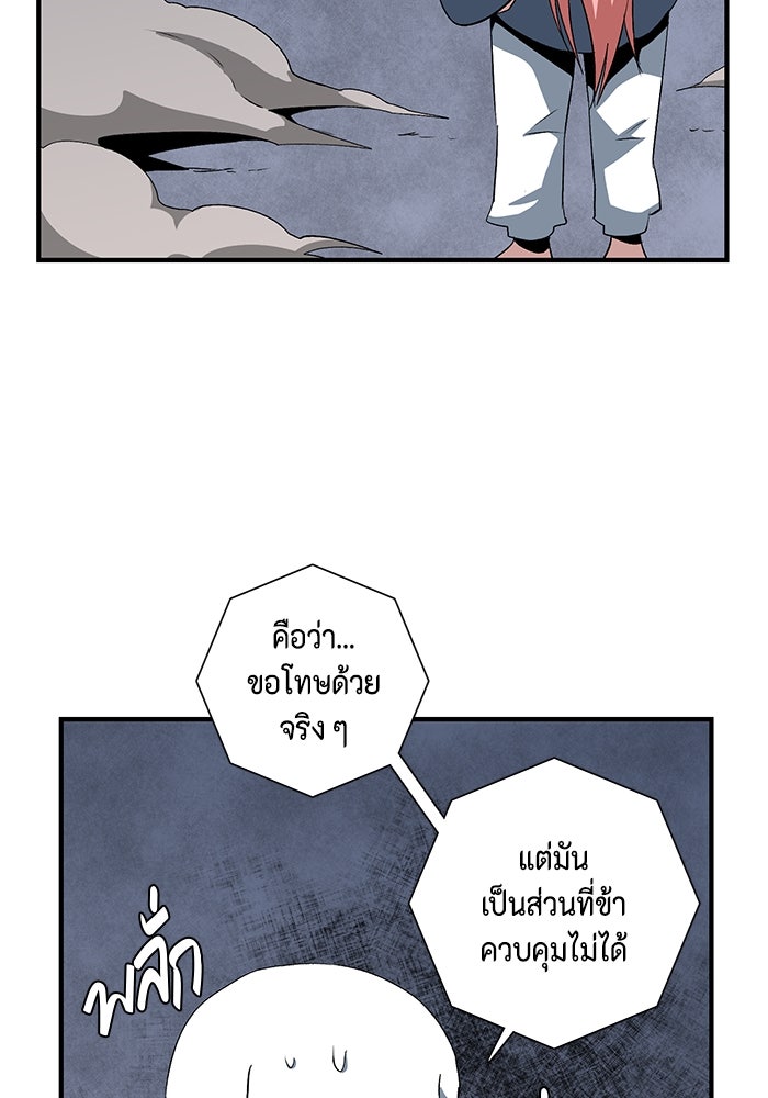 หนึ่งก้าวสู่เจ้ามาร - หน้า 41