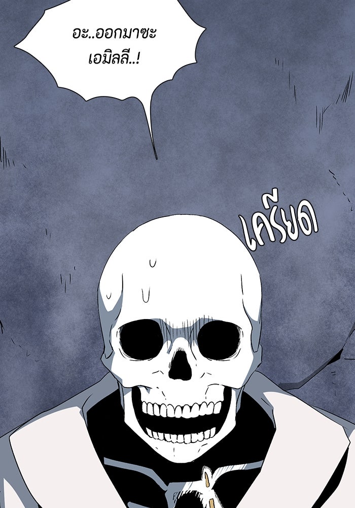 หนึ่งก้าวสู่เจ้ามาร - หน้า 47