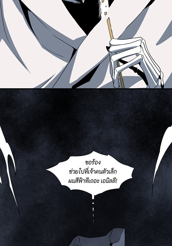 หนึ่งก้าวสู่เจ้ามาร - หน้า 48
