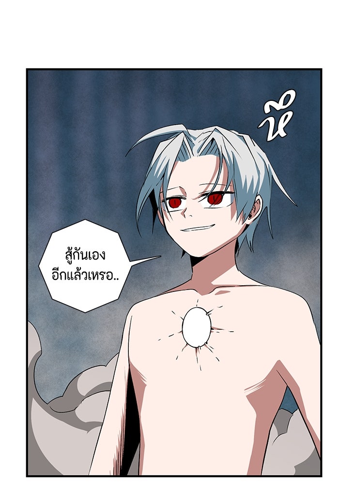 หนึ่งก้าวสู่เจ้ามาร - หน้า 56