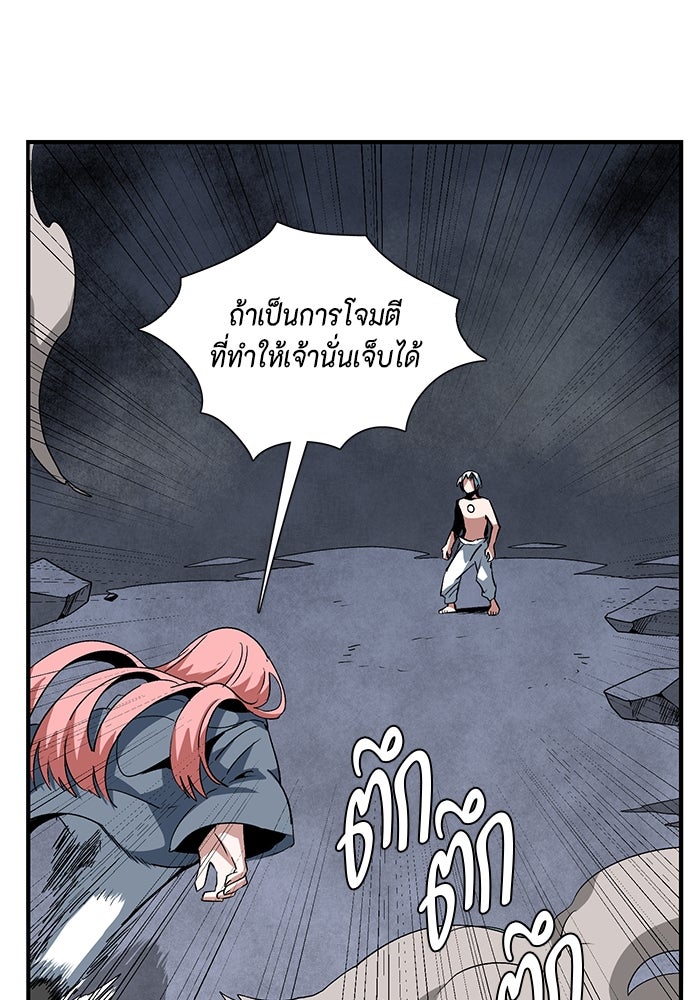 หนึ่งก้าวสู่เจ้ามาร - หน้า 74