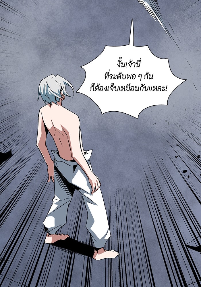 หนึ่งก้าวสู่เจ้ามาร - หน้า 76