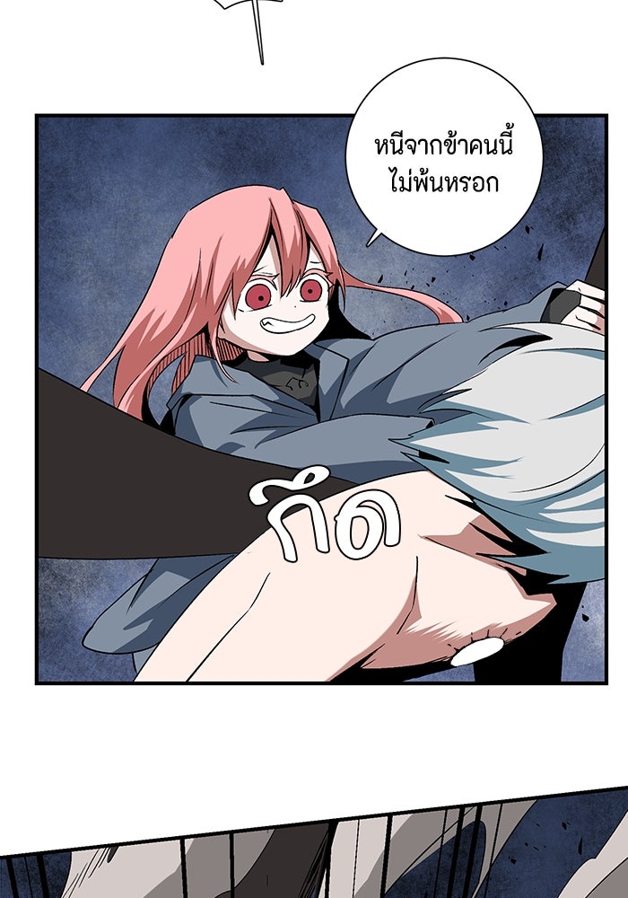 หนึ่งก้าวสู่เจ้ามาร - หน้า 81
