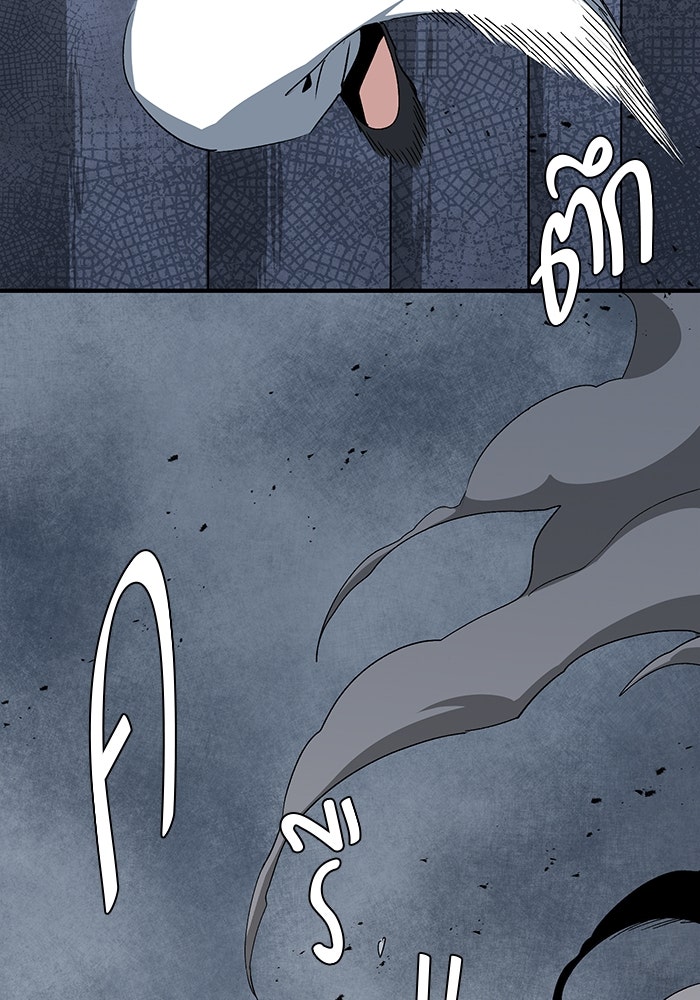 หนึ่งก้าวสู่เจ้ามาร - หน้า 13
