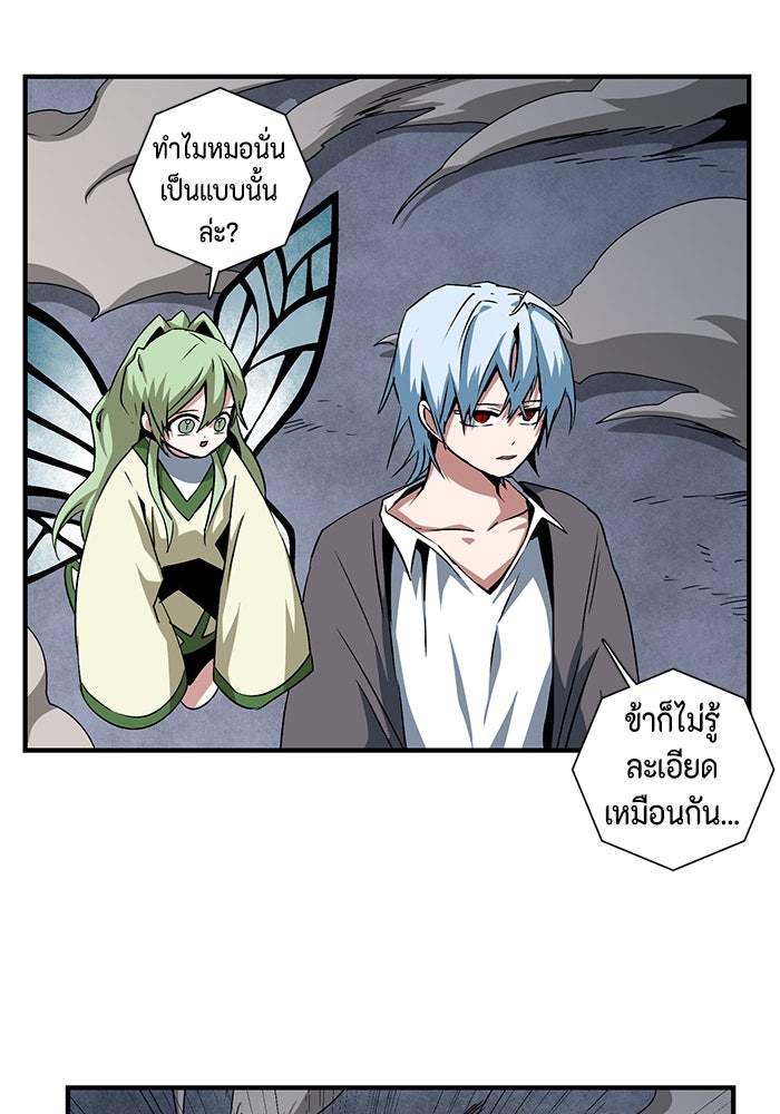หนึ่งก้าวสู่เจ้ามาร - หน้า 17