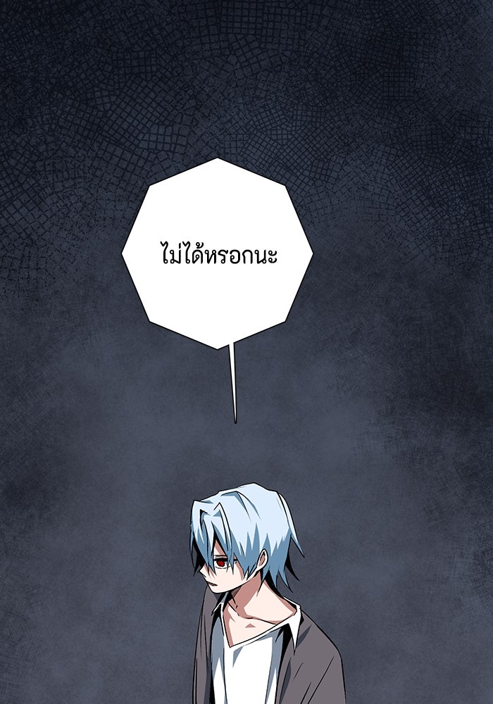 หนึ่งก้าวสู่เจ้ามาร - หน้า 22