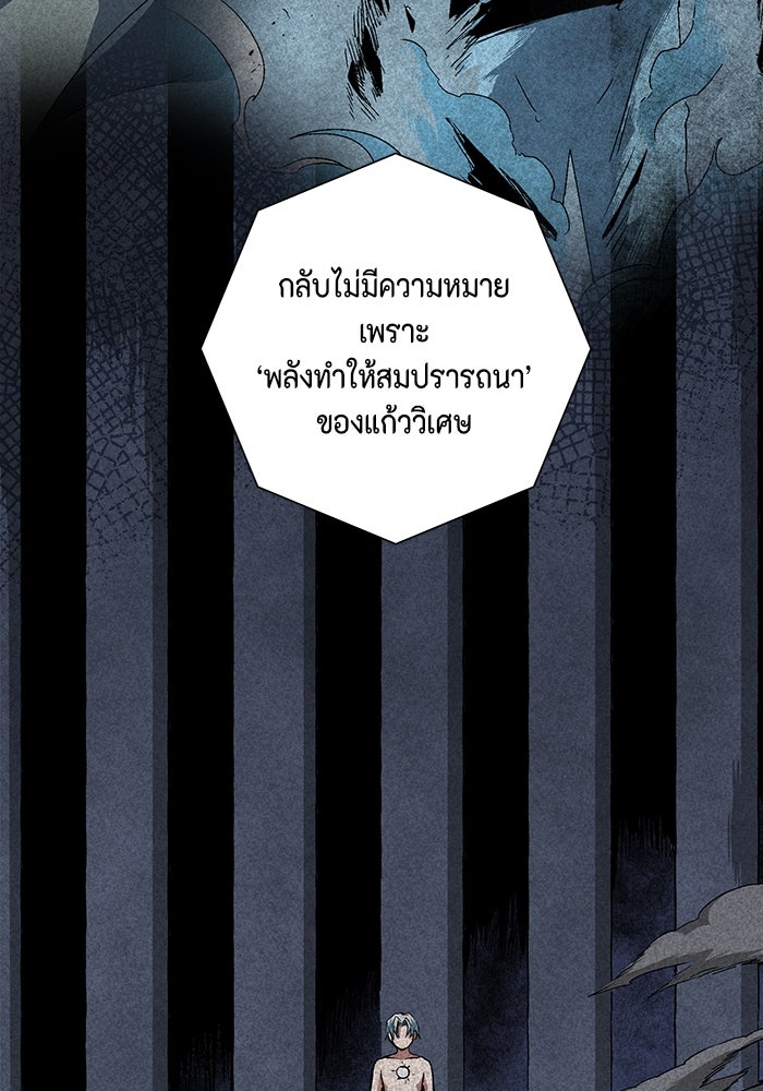 หนึ่งก้าวสู่เจ้ามาร - หน้า 27