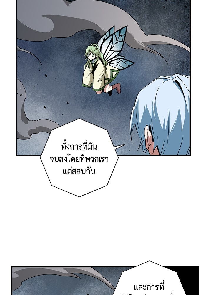 หนึ่งก้าวสู่เจ้ามาร - หน้า 30