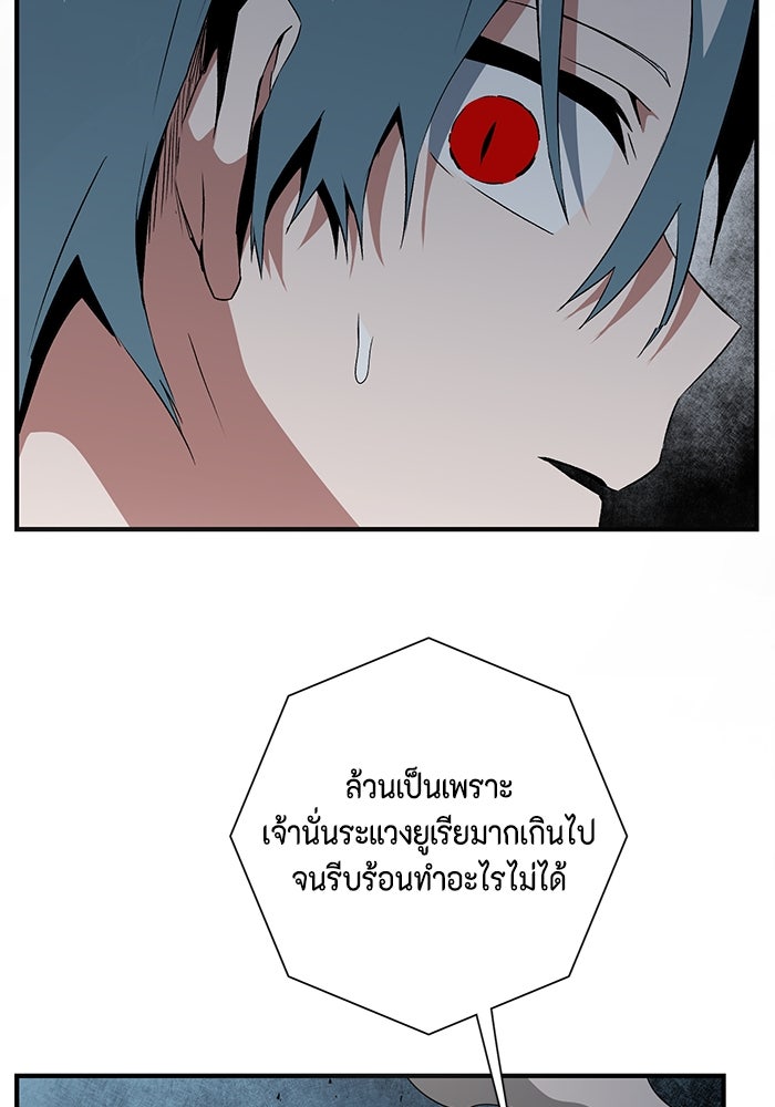 หนึ่งก้าวสู่เจ้ามาร - หน้า 35