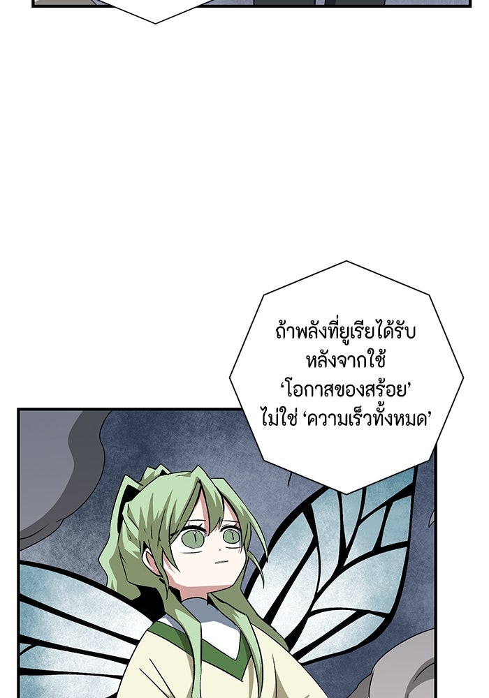 หนึ่งก้าวสู่เจ้ามาร - หน้า 40