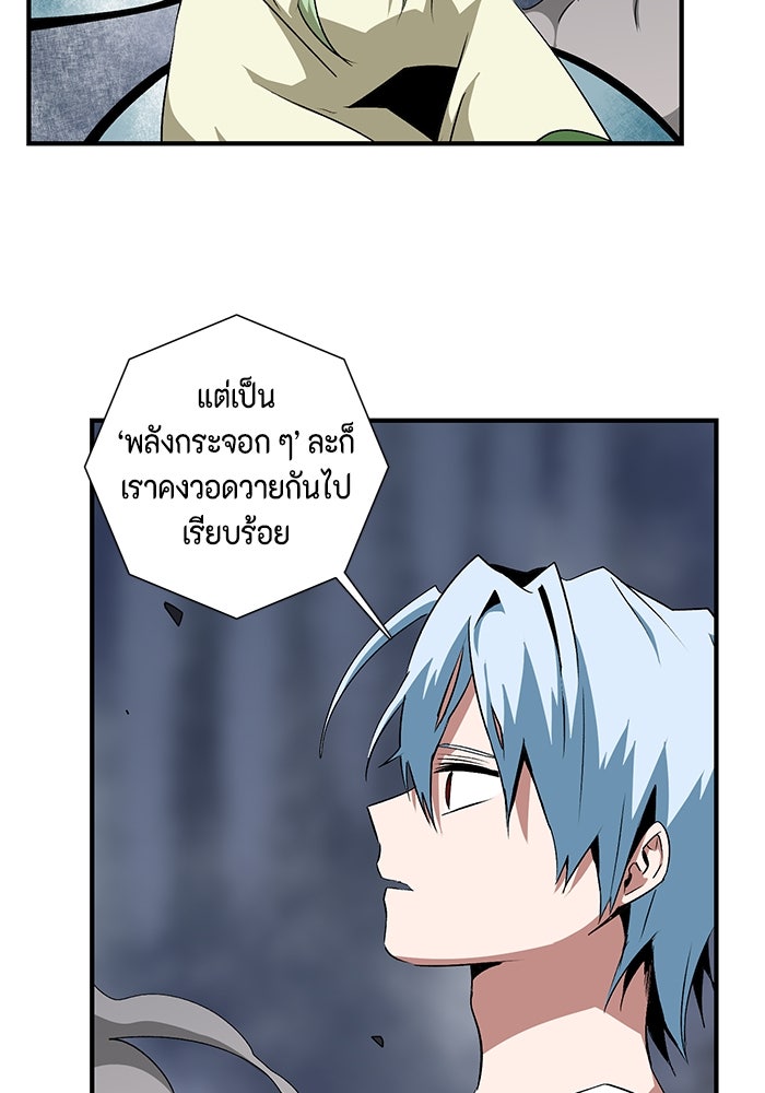 หนึ่งก้าวสู่เจ้ามาร - หน้า 41