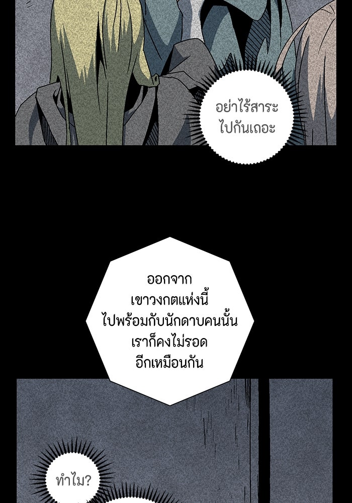 หนึ่งก้าวสู่เจ้ามาร - หน้า 44