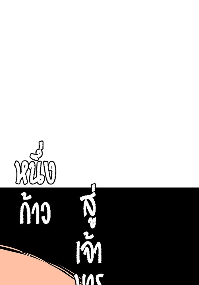 หนึ่งก้าวสู่เจ้ามาร - หน้า 55