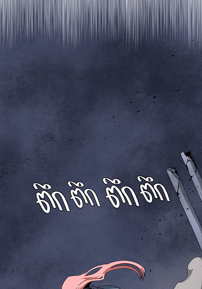 หนึ่งก้าวสู่เจ้ามาร - หน้า 59