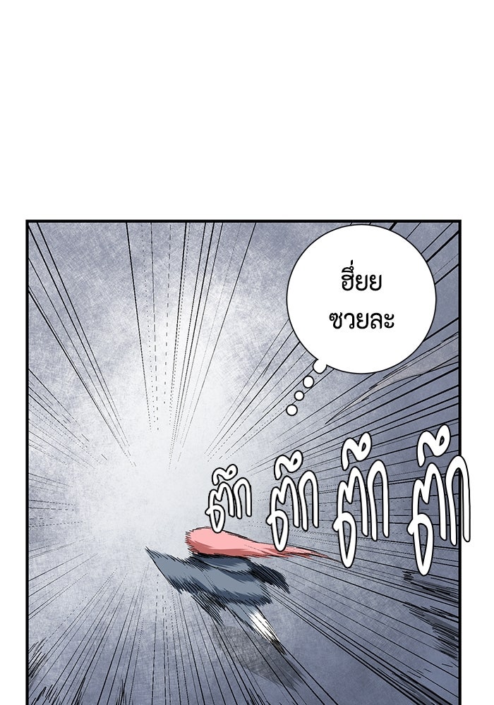 หนึ่งก้าวสู่เจ้ามาร - หน้า 68