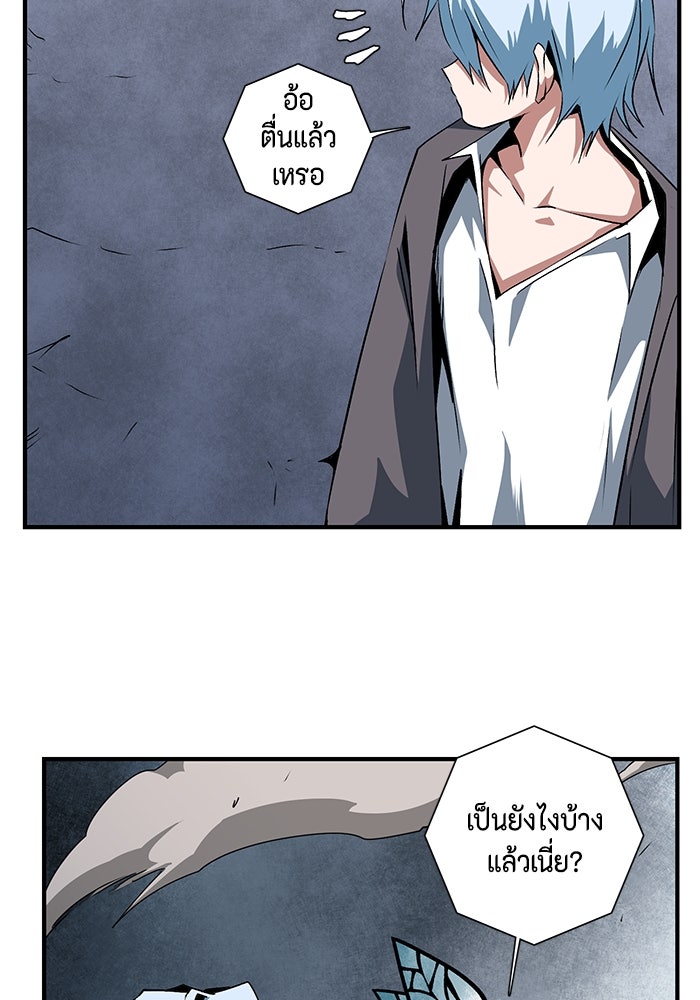 หนึ่งก้าวสู่เจ้ามาร - หน้า 7