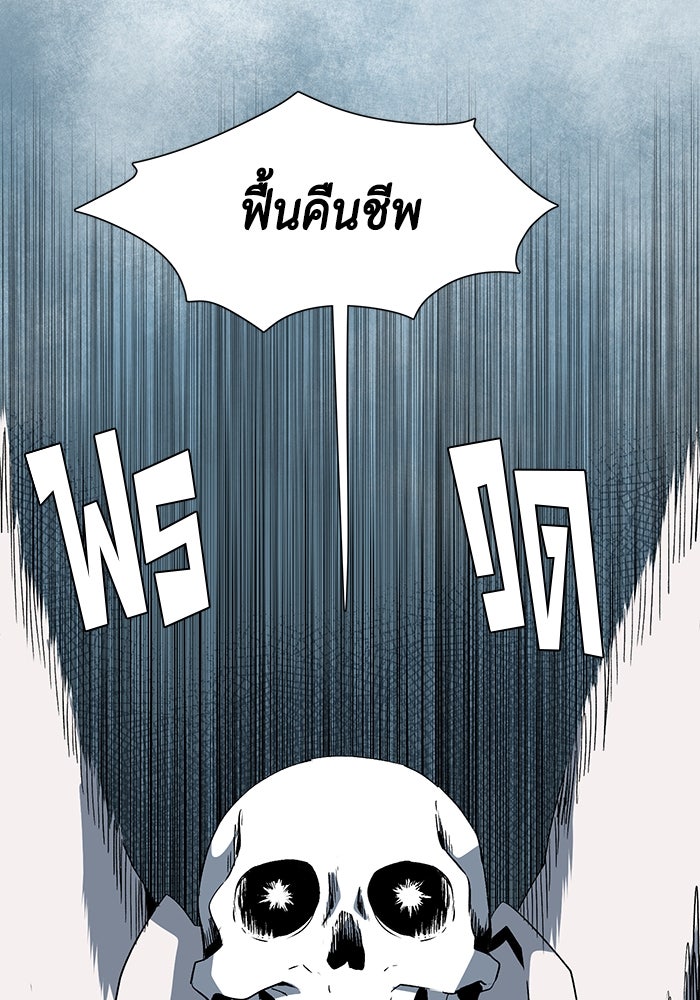 หนึ่งก้าวสู่เจ้ามาร - หน้า 92