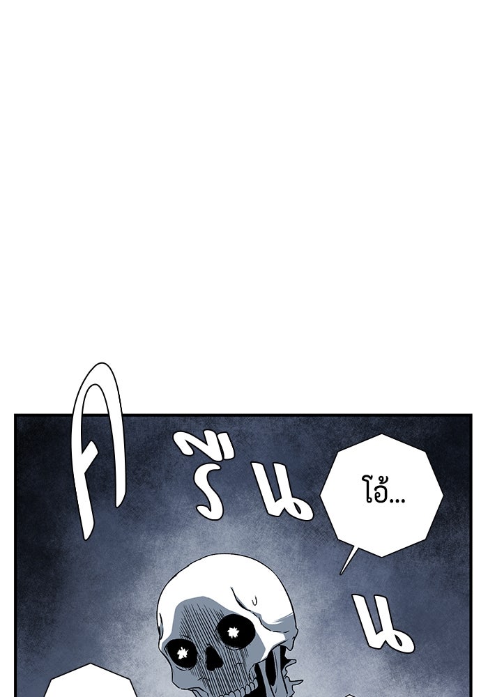 หนึ่งก้าวสู่เจ้ามาร - หน้า 1