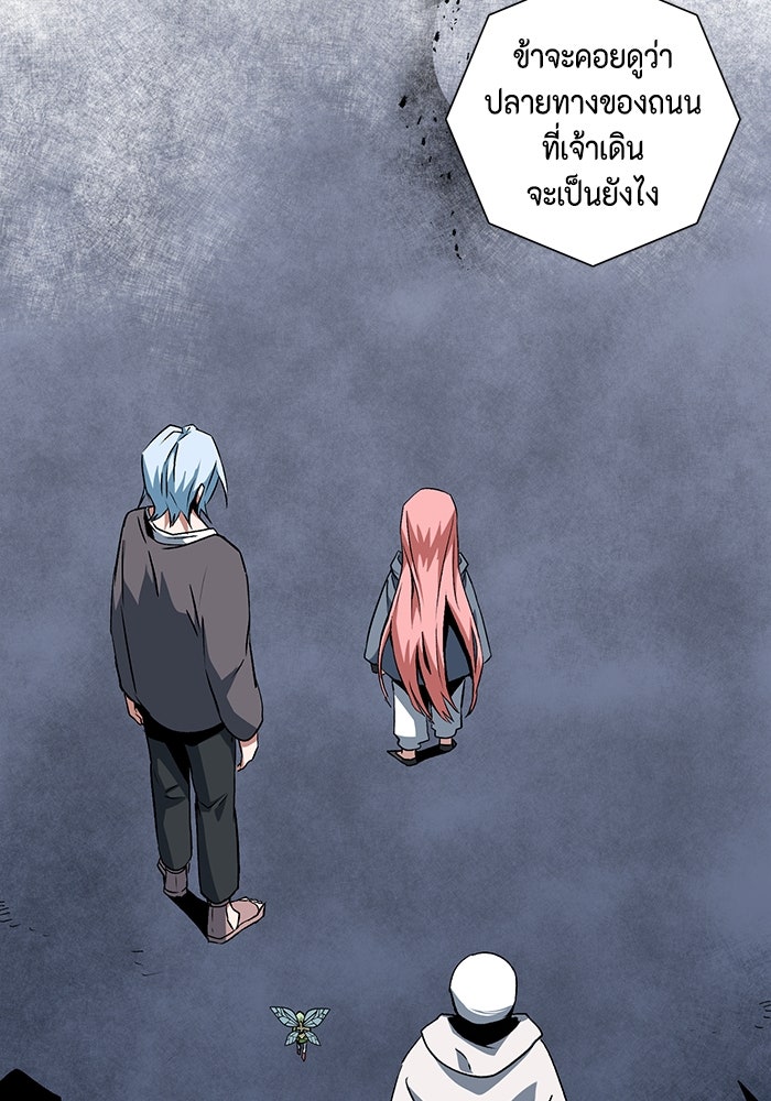หนึ่งก้าวสู่เจ้ามาร - หน้า 107