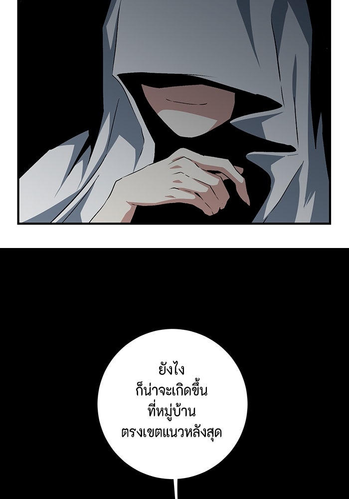 หนึ่งก้าวสู่เจ้ามาร - หน้า 115