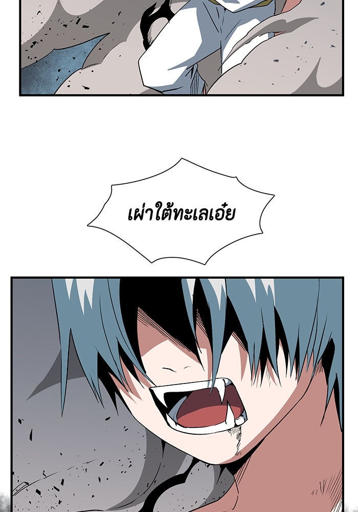 หนึ่งก้าวสู่เจ้ามาร - หน้า 17