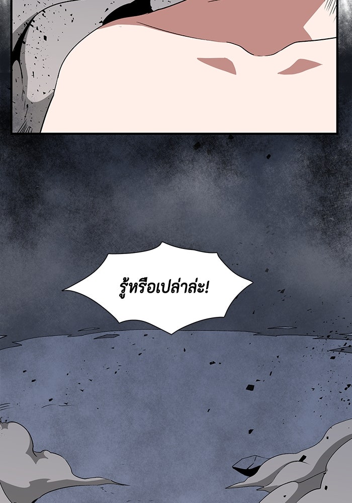หนึ่งก้าวสู่เจ้ามาร - หน้า 18