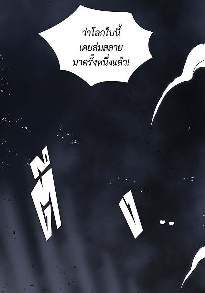 หนึ่งก้าวสู่เจ้ามาร - หน้า 21