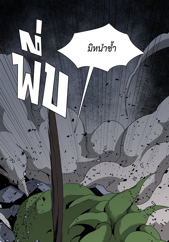 หนึ่งก้าวสู่เจ้ามาร - หน้า 28