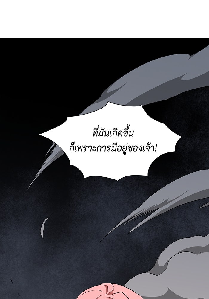 หนึ่งก้าวสู่เจ้ามาร - หน้า 30