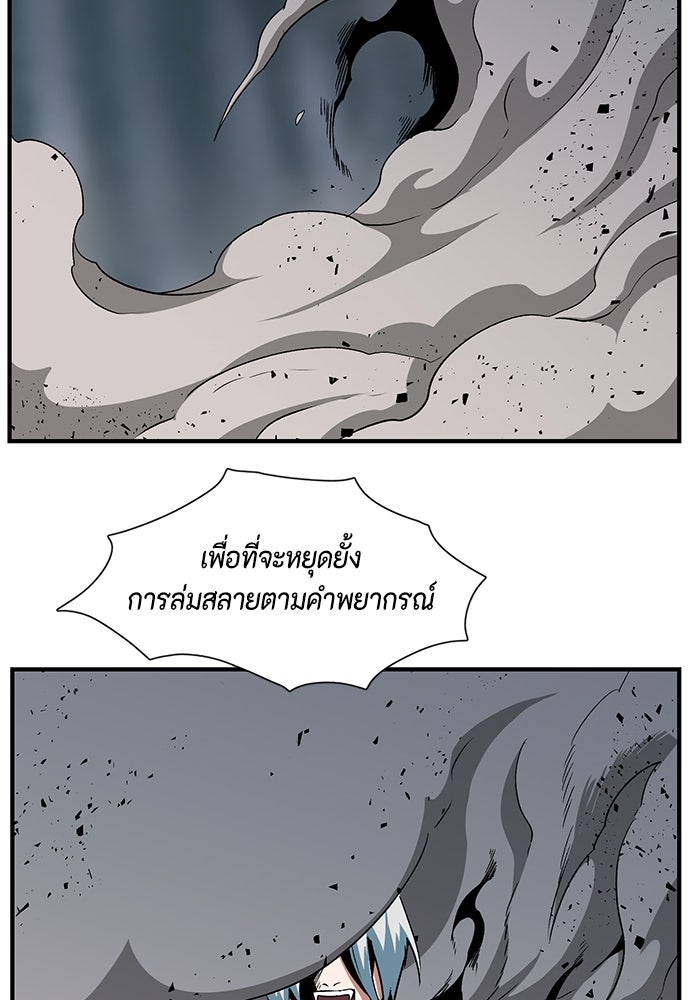 หนึ่งก้าวสู่เจ้ามาร - หน้า 41