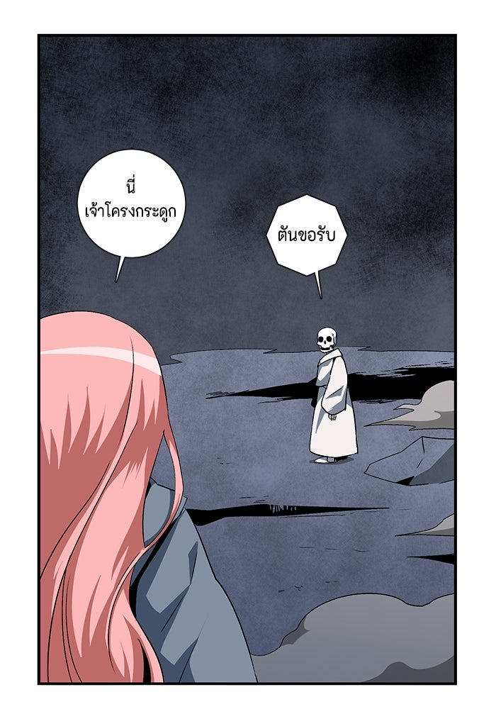 หนึ่งก้าวสู่เจ้ามาร - หน้า 51