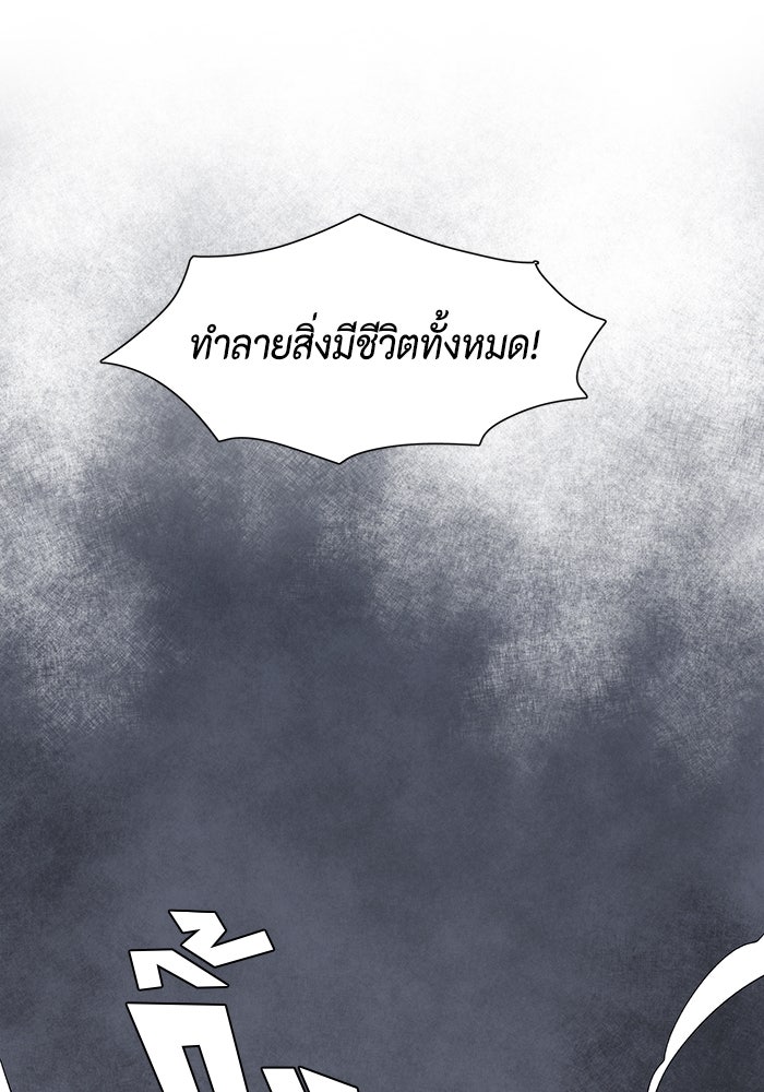หนึ่งก้าวสู่เจ้ามาร - หน้า 52