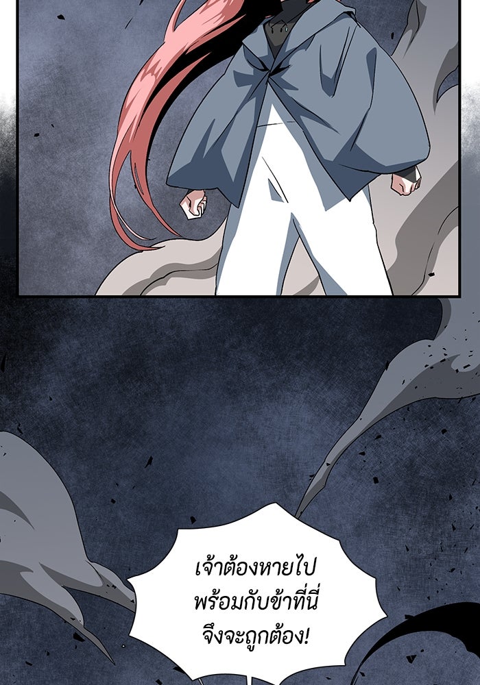 หนึ่งก้าวสู่เจ้ามาร - หน้า 55