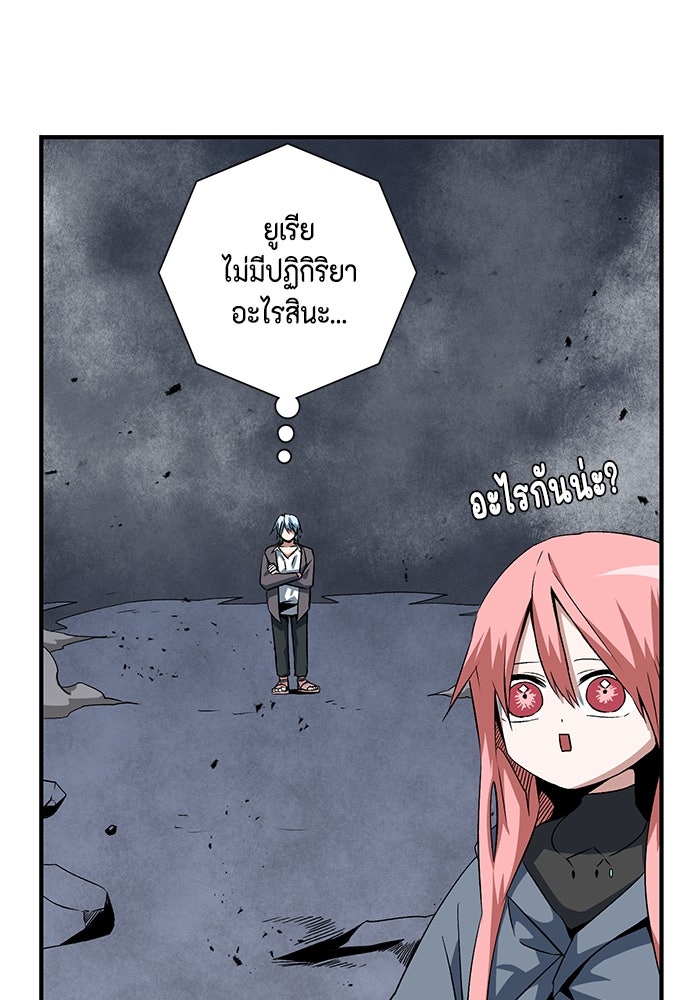 หนึ่งก้าวสู่เจ้ามาร - หน้า 6