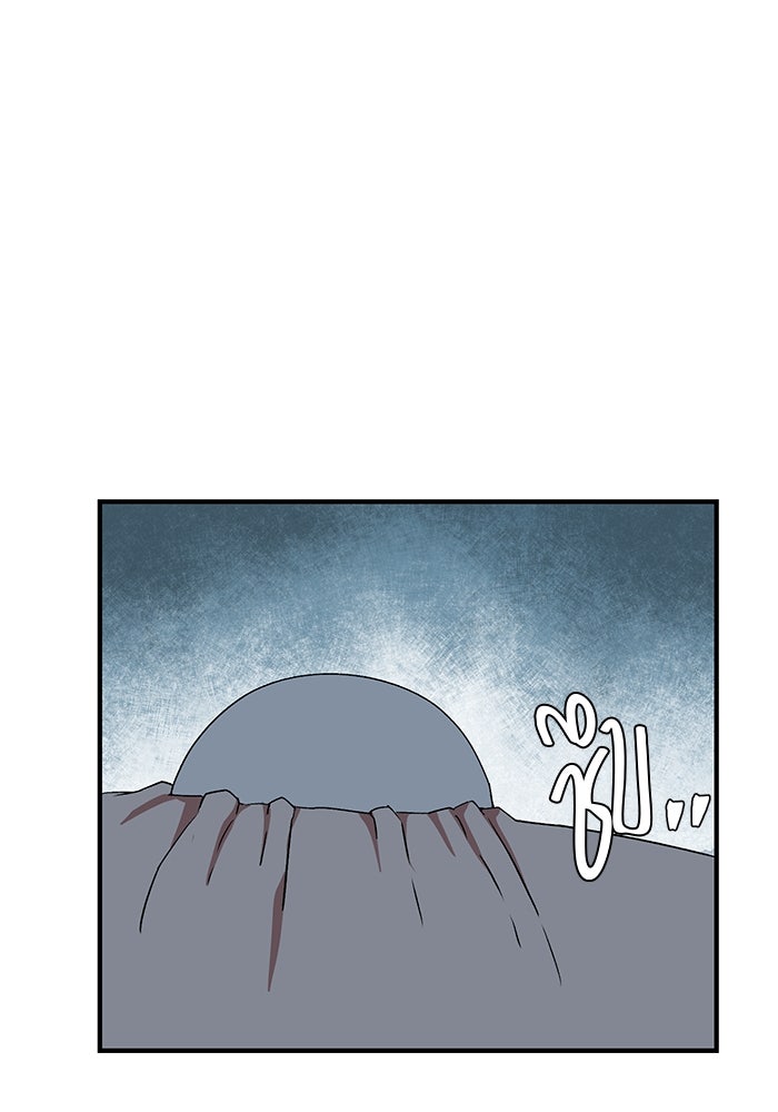 หนึ่งก้าวสู่เจ้ามาร - หน้า 70