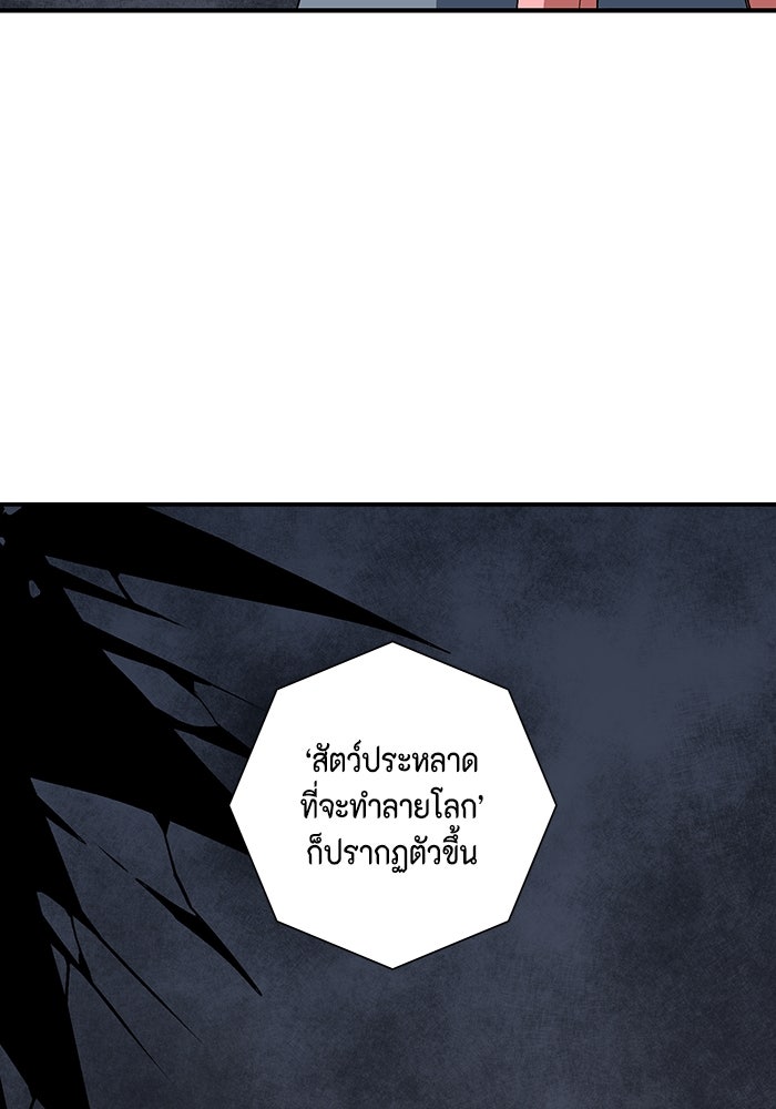 หนึ่งก้าวสู่เจ้ามาร - หน้า 78