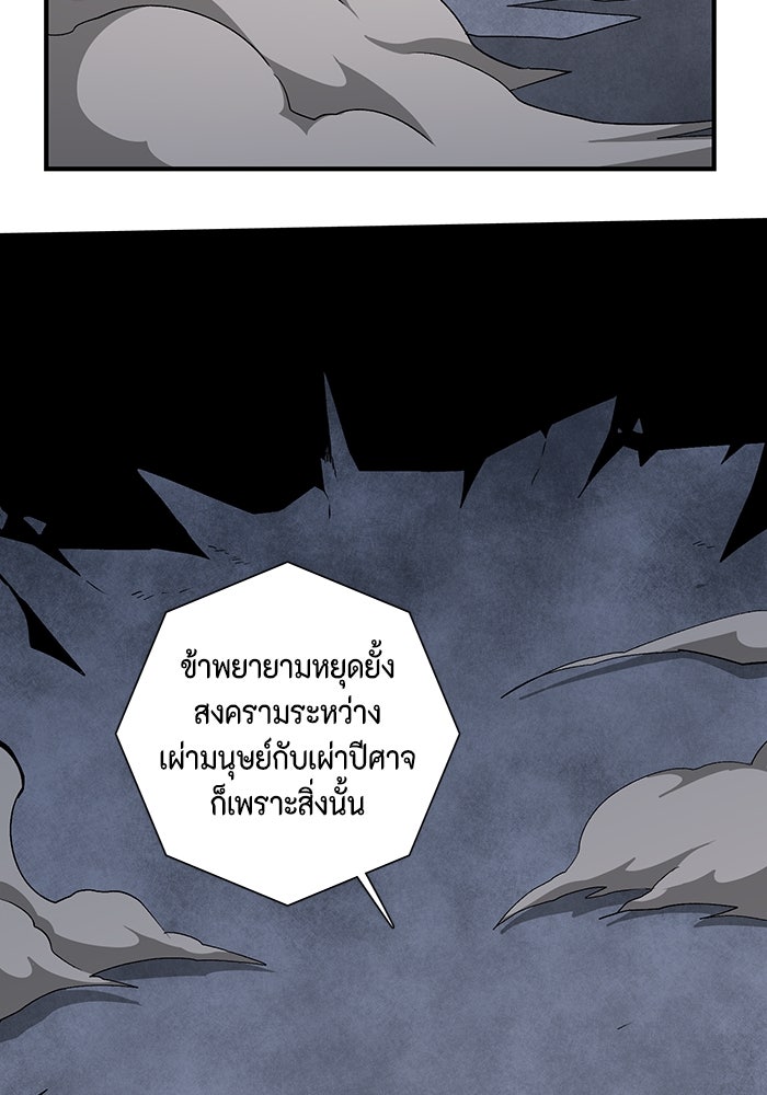 หนึ่งก้าวสู่เจ้ามาร - หน้า 83