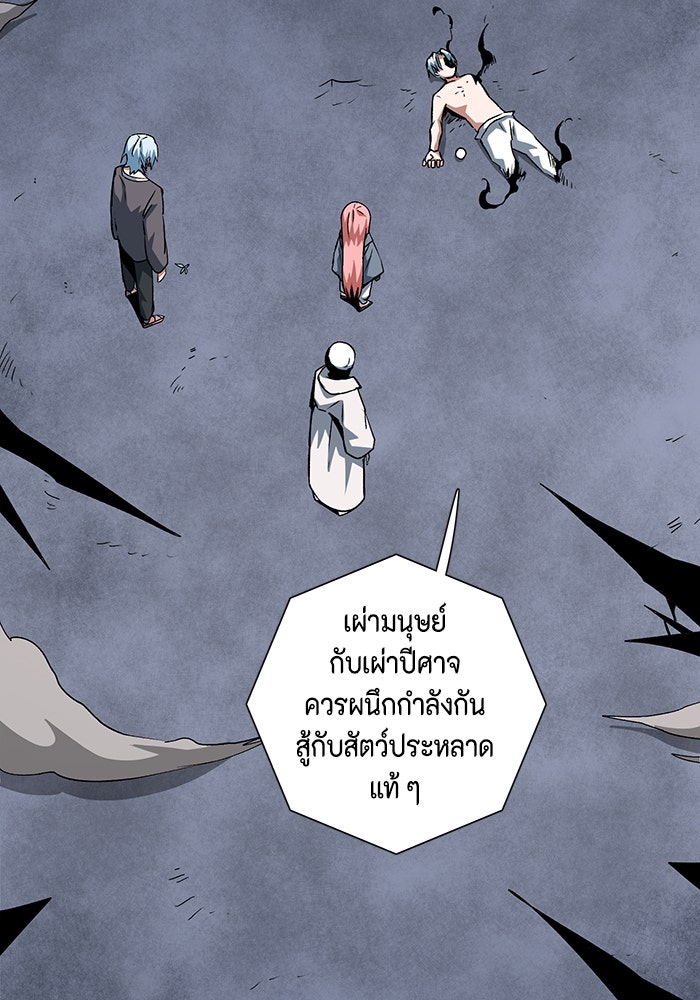 หนึ่งก้าวสู่เจ้ามาร - หน้า 84
