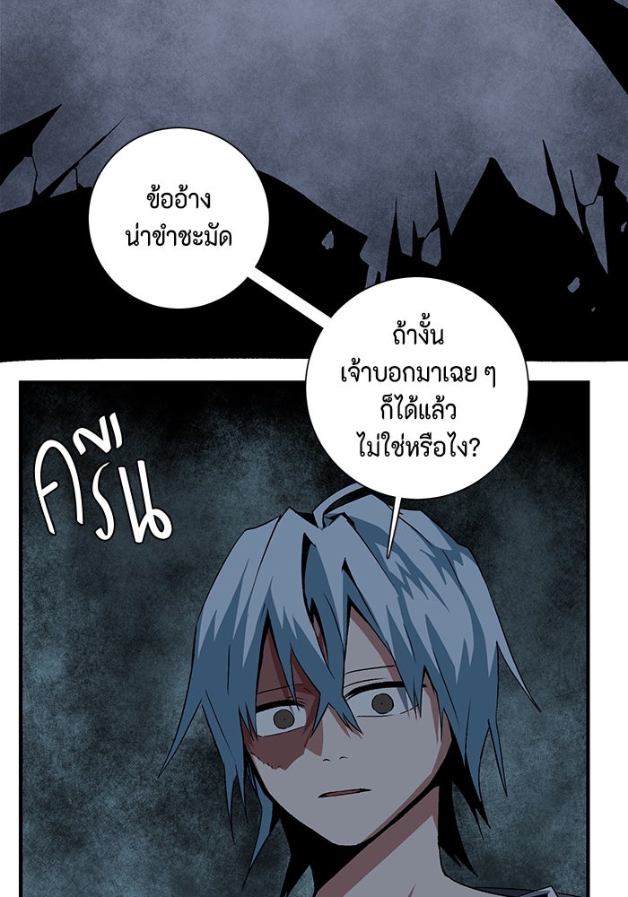 หนึ่งก้าวสู่เจ้ามาร - หน้า 85