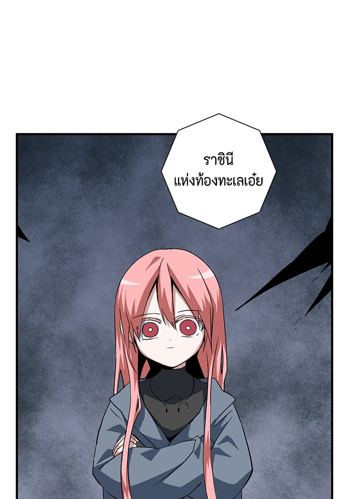 หนึ่งก้าวสู่เจ้ามาร - หน้า 90