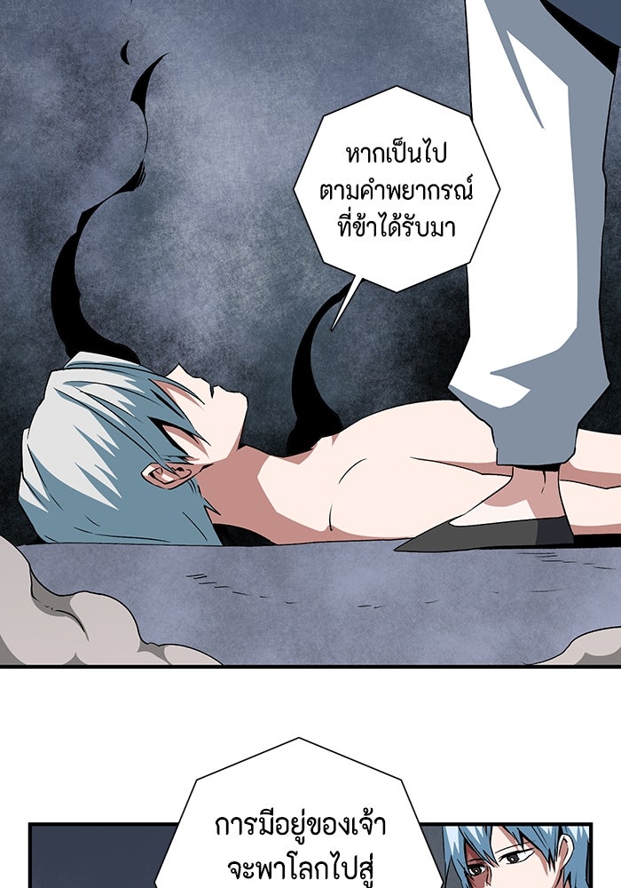 หนึ่งก้าวสู่เจ้ามาร - หน้า 92