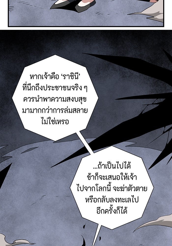 หนึ่งก้าวสู่เจ้ามาร - หน้า 94