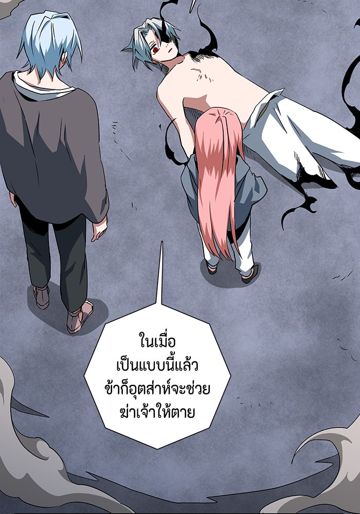 หนึ่งก้าวสู่เจ้ามาร - หน้า 95