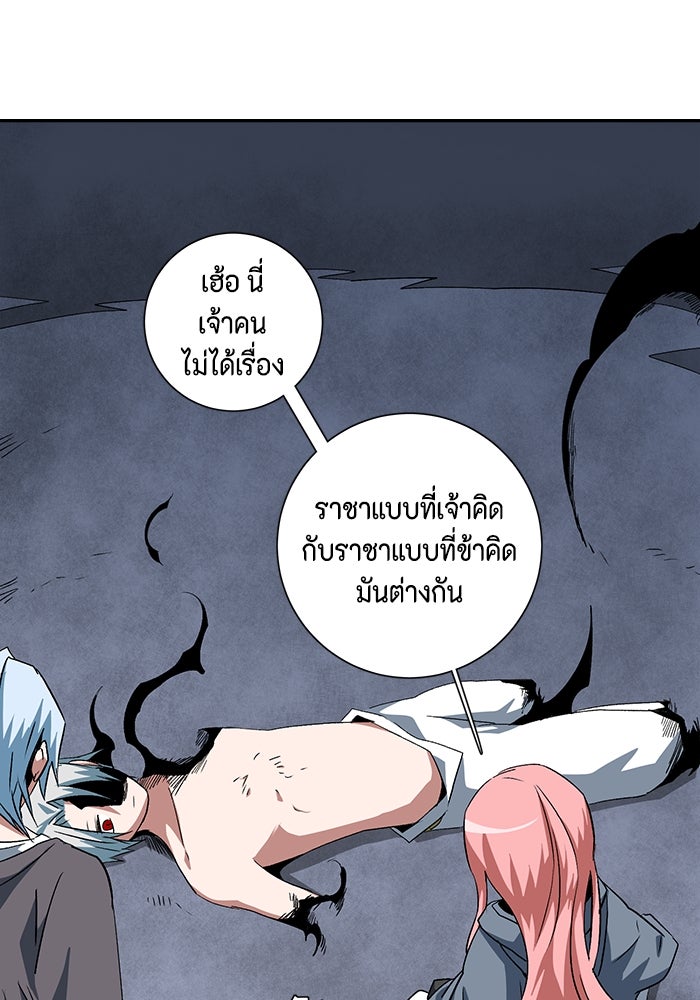 หนึ่งก้าวสู่เจ้ามาร - หน้า 97