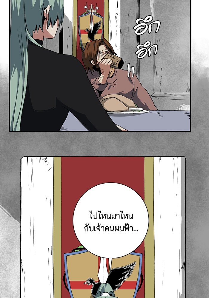หนึ่งก้าวสู่เจ้ามาร - หน้า 13
