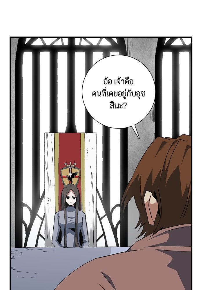 หนึ่งก้าวสู่เจ้ามาร - หน้า 17