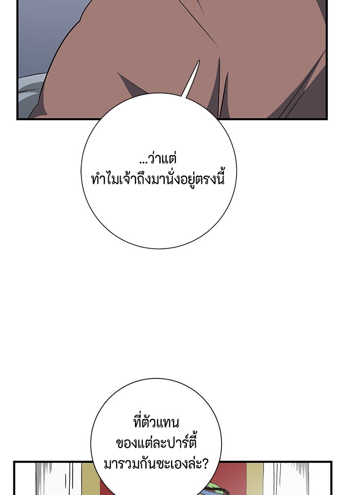 หนึ่งก้าวสู่เจ้ามาร - หน้า 18