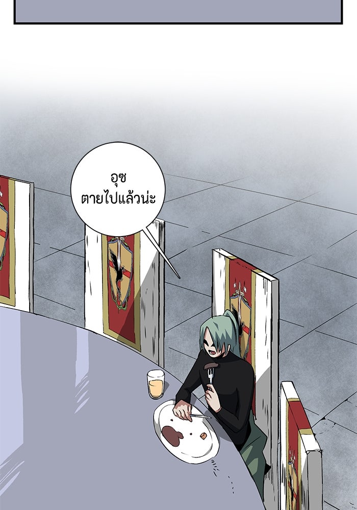 หนึ่งก้าวสู่เจ้ามาร - หน้า 20